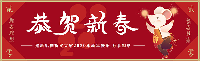 新春佳节之际，星空官方端网站登录入口-星空online(中国)祝大家新年快乐
